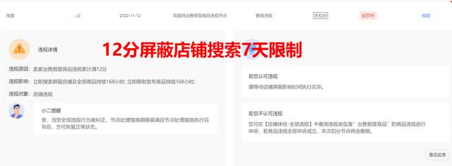 被淘寶強(qiáng)制扣了保證金淘寶店鋪不想開了保證金怎么退還插圖1 被淘寶強(qiáng)制扣了保證金淘寶店鋪不想開了保證金怎么退還插圖1