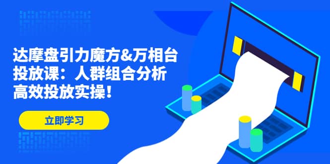 達(dá)摩盤引力魔方插圖