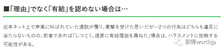 個人私事請假又不想說明50個無法拒絕的請假理由插圖3 個人私事請假又不想說明50個無法拒絕的請假理由插圖3