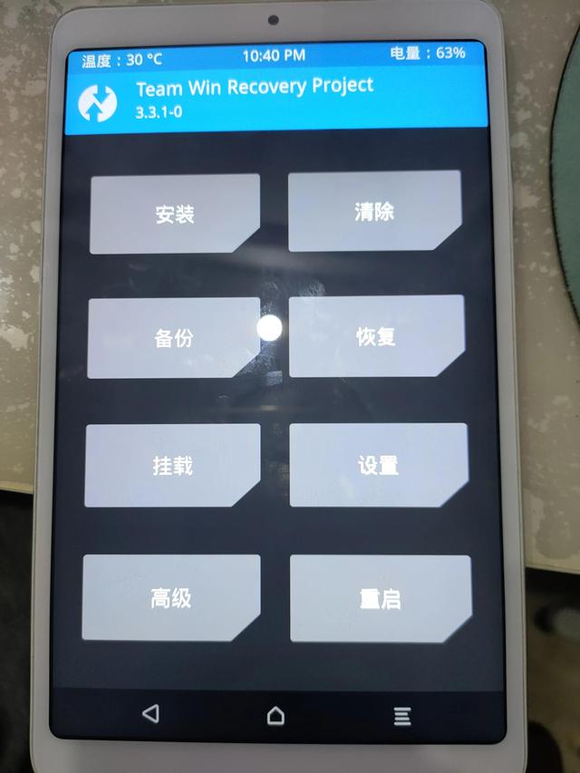小米手機怎么刷機小米手機怎么刷機強行解鎖忘記密碼插圖 小米手機怎么刷機小米手機怎么刷機強行解鎖忘記密碼插圖