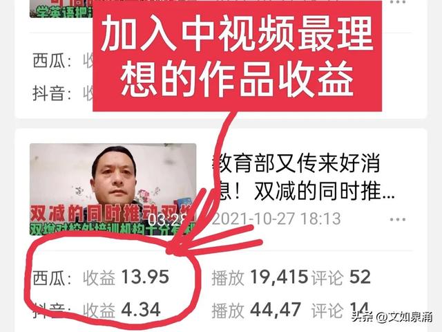 中視頻伙伴計劃就是坑中視頻伙伴計劃賺錢嗎插圖2 中視頻伙伴計劃就是坑中視頻伙伴計劃賺錢嗎插圖2