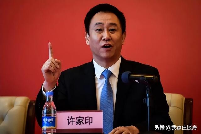 恒大集團董事長二老婆恒大的2023年交房能不能買插圖1 恒大集團董事長二老婆恒大的2023年交房能不能買插圖1
