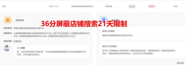 被淘寶強(qiáng)制扣了保證金淘寶店鋪不想開了保證金怎么退還插圖3 被淘寶強(qiáng)制扣了保證金淘寶店鋪不想開了保證金怎么退還插圖3