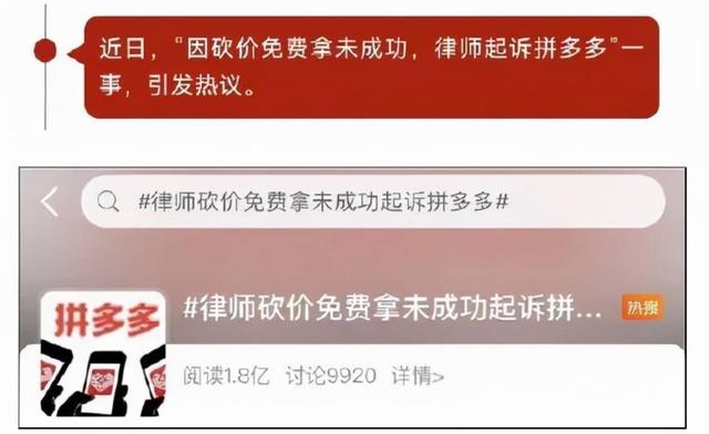 拼多多—分搶真實嗎拼多多的1分錢搶的商品是真的嗎插圖2 拼多多—分搶真實嗎拼多多的1分錢搶的商品是真的嗎插圖2