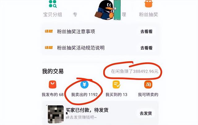 閑魚怎么恢復曝光率閑魚怎么恢復曝光率呢蘋果插圖 閑魚怎么恢復曝光率閑魚怎么恢復曝光率呢蘋果插圖