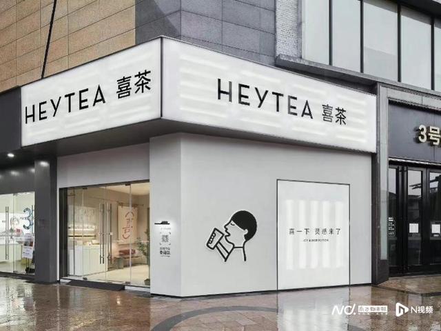 喜茶是哪里的品牌喜茶是哪里的品牌插圖3