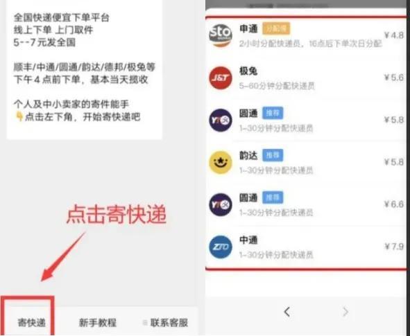 上門取件是到家里來取嗎上門取件可以直接放門口嗎插圖2 上門取件是到家里來取嗎上門取件可以直接放門口嗎插圖2