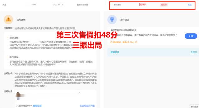 被淘寶強(qiáng)制扣了保證金淘寶店鋪不想開了保證金怎么退還插圖4 被淘寶強(qiáng)制扣了保證金淘寶店鋪不想開了保證金怎么退還插圖4