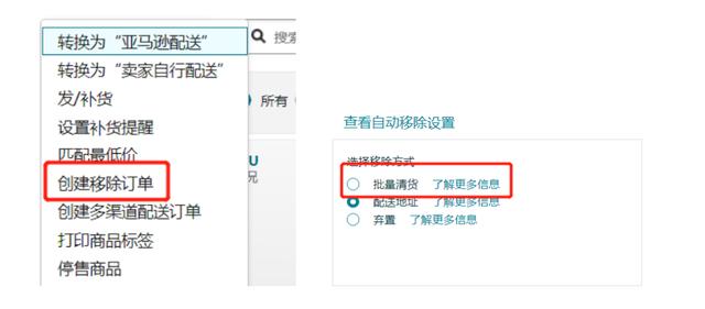 怎么加入清貨平臺(tái)怎么加入清貨平臺(tái)賣家插圖6 怎么加入清貨平臺(tái)怎么加入清貨平臺(tái)賣家插圖6