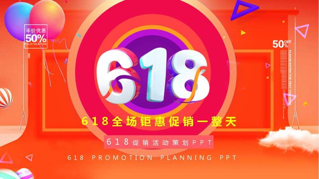 618廣告文案618廣告文案分析插圖 618廣告文案618廣告文案分析插圖