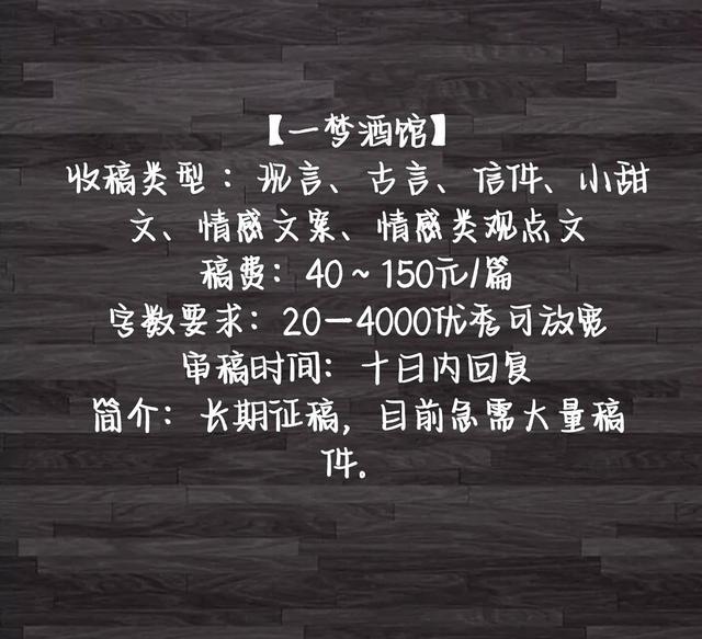 文學作品投稿平臺小說投稿平臺推薦插圖6 文學作品投稿平臺小說投稿平臺推薦插圖6