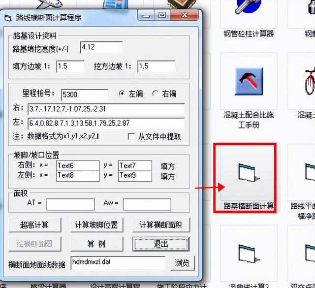 算量軟件有哪些算量軟件哪個好插圖3 算量軟件有哪些算量軟件哪個好插圖3