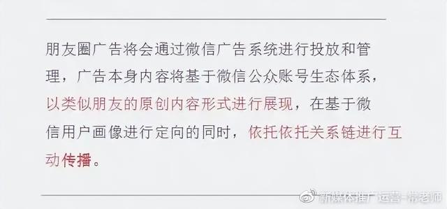 朋友圈推廣平臺(tái)昆明微信朋友圈推廣平臺(tái)插圖2 朋友圈推廣平臺(tái)昆明微信朋友圈推廣平臺(tái)插圖2