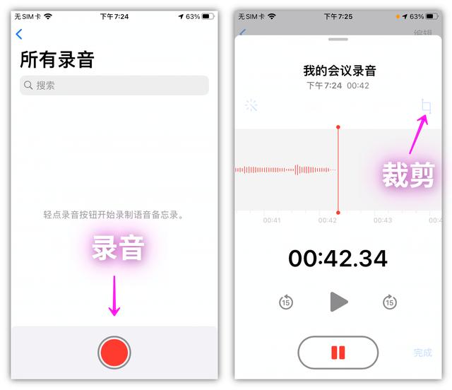 蘋果語音備忘錄怎么導出蘋果語音備忘錄怎么導出mp3格式文件插圖5 蘋果語音備忘錄怎么導出蘋果語音備忘錄怎么導出mp3格式文件插圖5