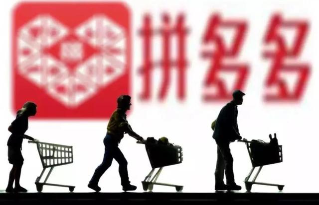 拼多多—分搶真實嗎拼多多的1分錢搶的商品是真的嗎插圖3 拼多多—分搶真實嗎拼多多的1分錢搶的商品是真的嗎插圖3