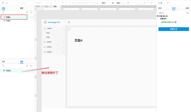 畫原型工具畫原型工具用什么軟件好插圖3
