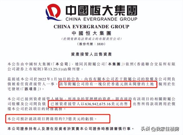 恒大集團董事長二老婆恒大的2023年交房能不能買插圖3 恒大集團董事長二老婆恒大的2023年交房能不能買插圖3