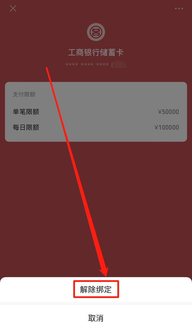 2022微信怎么強(qiáng)制解綁手機(jī)號1個(gè)手機(jī)號注冊2個(gè)微信插圖7 2022微信怎么強(qiáng)制解綁手機(jī)號1個(gè)手機(jī)號注冊2個(gè)微信插圖7