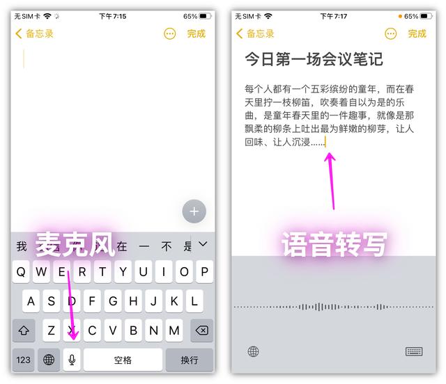 蘋果語音備忘錄怎么導出蘋果語音備忘錄怎么導出mp3格式文件插圖3 蘋果語音備忘錄怎么導出蘋果語音備忘錄怎么導出mp3格式文件插圖3
