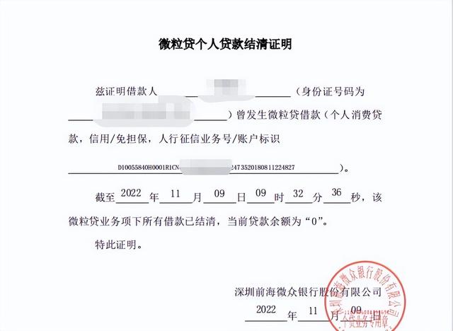 網(wǎng)商貸10萬逾期—年親身經(jīng)歷網(wǎng)商貸10萬逾期三年會(huì)怎樣插圖 網(wǎng)商貸10萬逾期—年親身經(jīng)歷網(wǎng)商貸10萬逾期三年會(huì)怎樣插圖