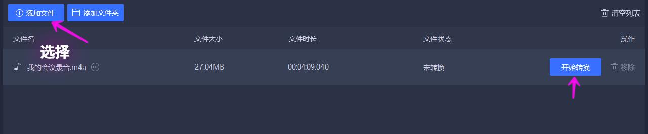 蘋果語音備忘錄怎么導出蘋果語音備忘錄怎么導出mp3格式文件插圖7 蘋果語音備忘錄怎么導出蘋果語音備忘錄怎么導出mp3格式文件插圖7
