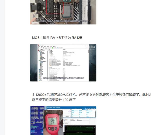 主板天梯圖主板天梯圖2022最新版下載插圖6 主板天梯圖主板天梯圖2022最新版下載插圖6