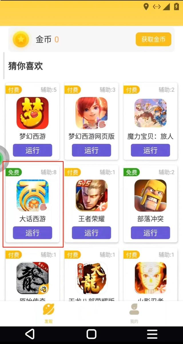賺錢快的游戲—天50元賺錢快的游戲一天50元左右插圖3 賺錢快的游戲—天50元賺錢快的游戲一天50元左右插圖3