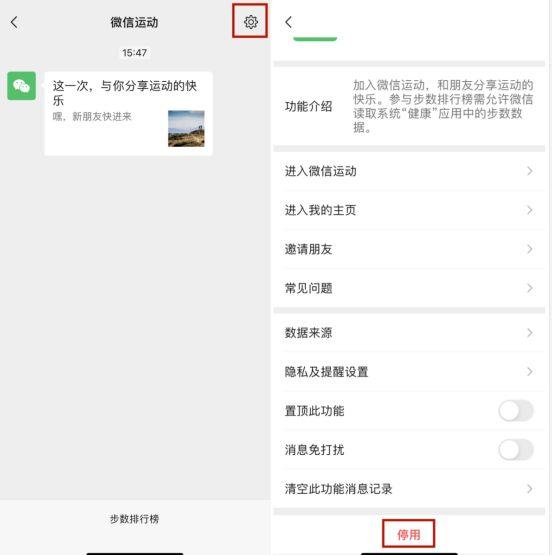 微信運動監控別人準嗎免費教你查一個人的定位插圖3