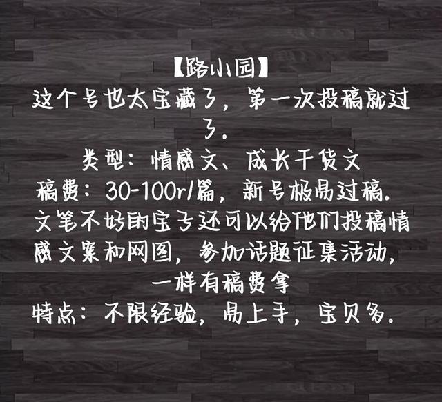 文學作品投稿平臺小說投稿平臺推薦插圖4 文學作品投稿平臺小說投稿平臺推薦插圖4