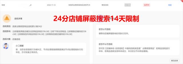 被淘寶強(qiáng)制扣了保證金淘寶店鋪不想開了保證金怎么退還插圖2 被淘寶強(qiáng)制扣了保證金淘寶店鋪不想開了保證金怎么退還插圖2