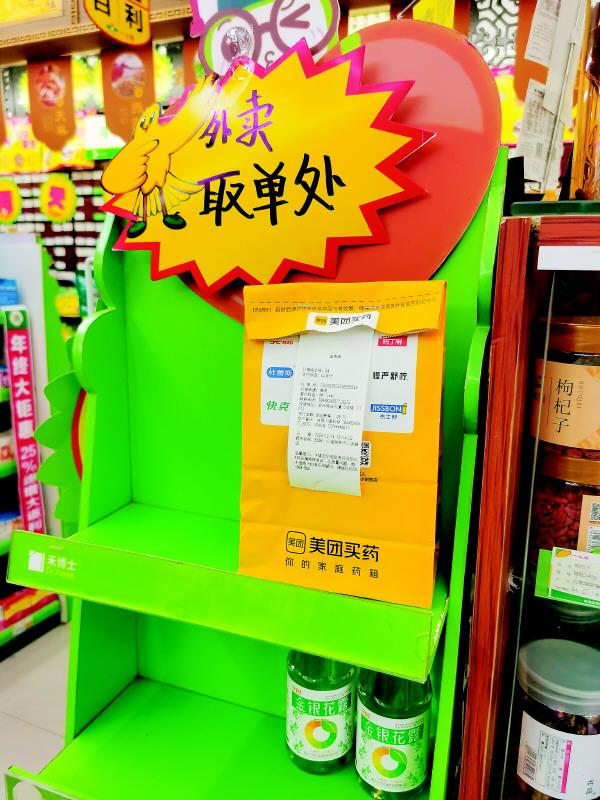 京東上買藥可靠安全嗎哪個網(wǎng)上買藥最可靠插圖