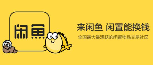 閑魚怎么找你懂的閑魚怎么找你懂的插圖