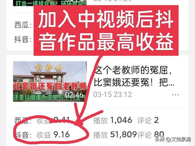 中視頻伙伴計劃就是坑中視頻伙伴計劃賺錢嗎插圖4 中視頻伙伴計劃就是坑中視頻伙伴計劃賺錢嗎插圖4