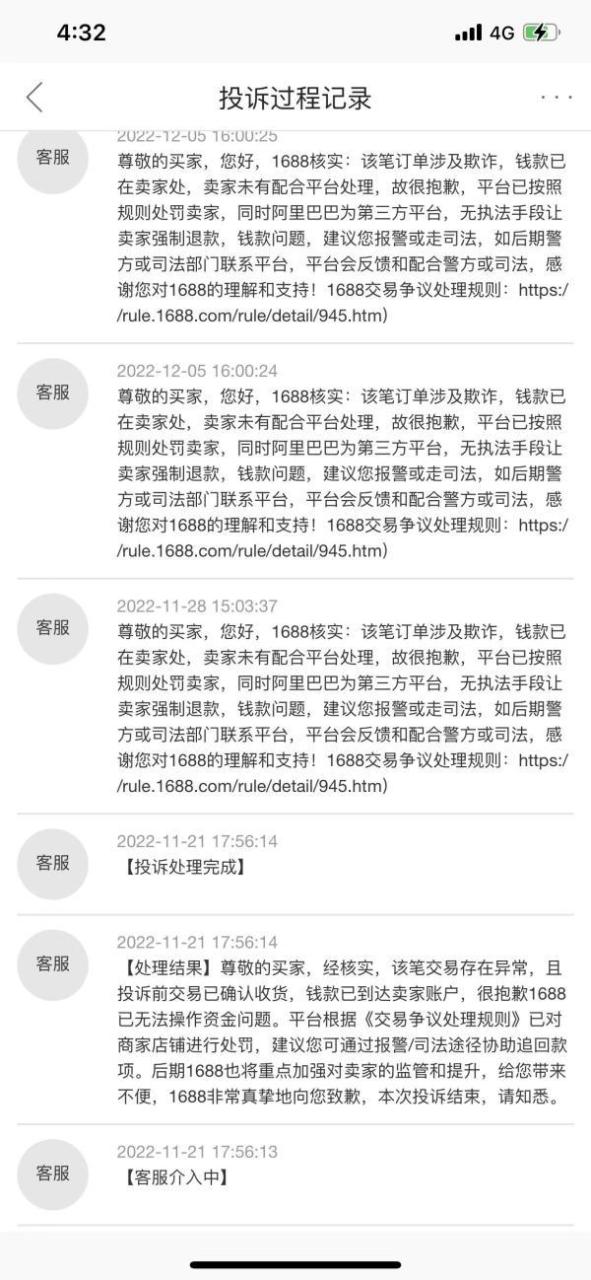 1688開店流程及費用如何在1688開店鋪,一年運營費用插圖1