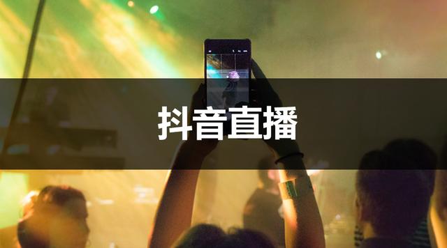 抖音掙錢怎樣發視頻抖音掙錢呢插圖 抖音掙錢怎樣發視頻抖音掙錢呢插圖