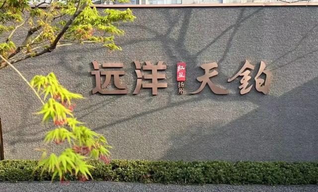 聽說遠洋地產已經不是國企了2022年可能倒閉的地產開發商插圖 聽說遠洋地產已經不是國企了2022年可能倒閉的地產開發商插圖