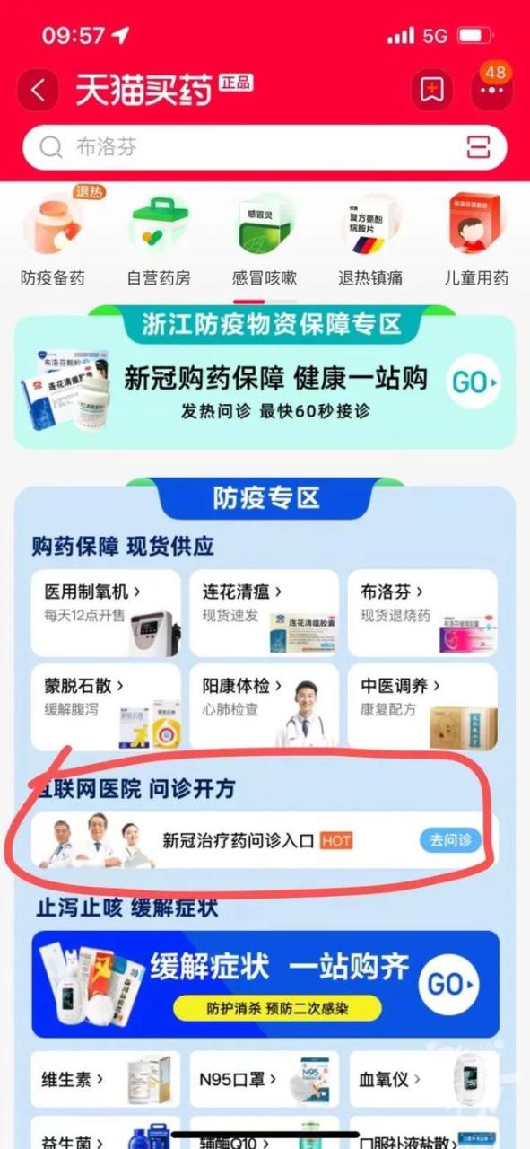 京東上的藥品可靠嗎京東上面的藥房都是正品的嗎插圖3