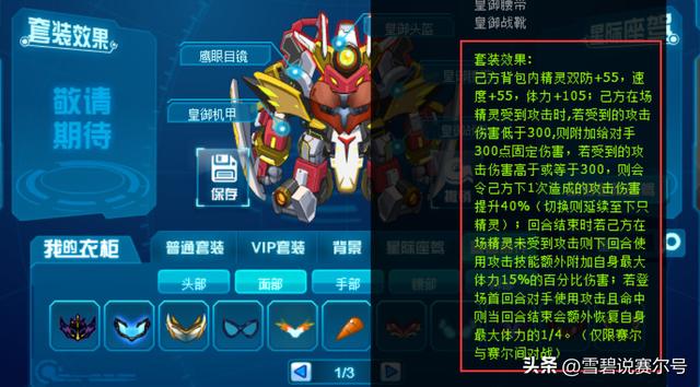帝王套帝王套是什么意思插圖2 帝王套帝王套是什么意思插圖2