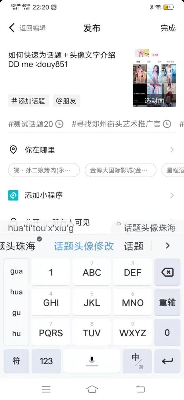 抖音話題添加技巧吸引人的推廣標(biāo)題插圖1