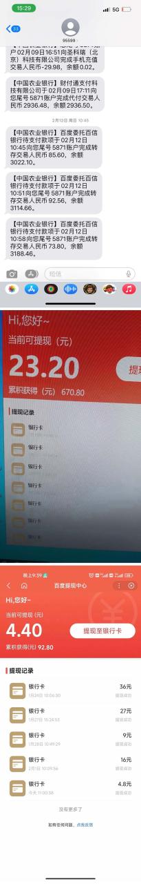 最新百度寶藏家鄉問答項目，單號每日約8 ，掛1小時即可【腳本 操作教程】插圖3