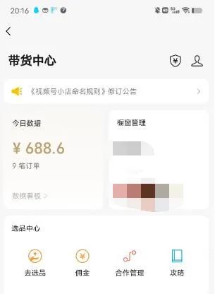 無腦視頻號搬磚帶貨,只要會電腦剪輯,無腦干插圖4 無腦視頻號搬磚帶貨,只要會電腦剪輯,無腦干插圖4