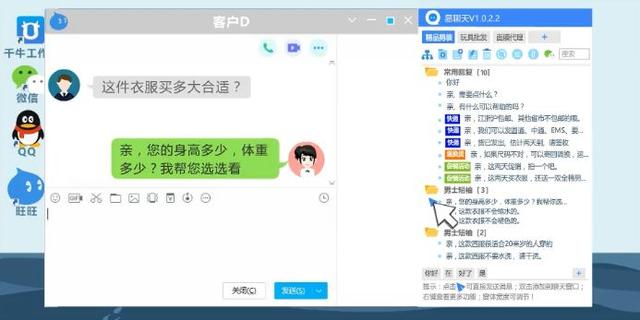 客服售后處理及話術(shù)技巧客服快捷回復(fù)短語(yǔ)大全插圖2 客服售后處理及話術(shù)技巧客服快捷回復(fù)短語(yǔ)大全插圖2