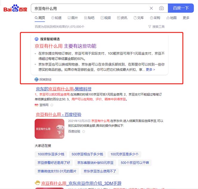 最新京東代掛京豆回收項目，單號每月白嫖幾十 多號多擼【代掛腳本 教程】插圖2