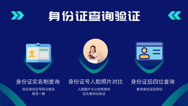 真實免費身份證號碼202110000個有效的實名認(rèn)證2022最新插圖 真實免費身份證號碼202110000個有效的實名認(rèn)證2022最新插圖