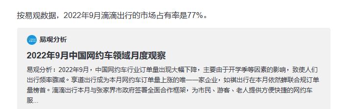 哪個平臺打車比較便宜哪個平臺打車比較便宜一些啊插圖4