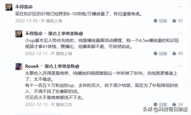 b站—百萬播放量多少錢B站一百萬播放量多少錢插圖5 b站—百萬播放量多少錢B站一百萬播放量多少錢插圖5