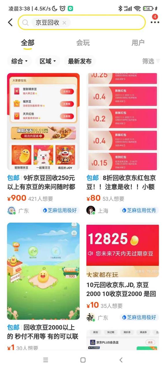 最新京東代掛京豆回收項目，單號每月白嫖幾十 多號多擼【代掛腳本 教程】插圖1