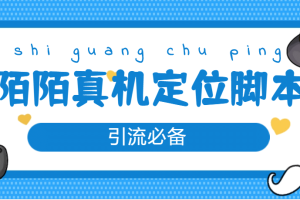 從0-1快速起號實操方法，教你打造百人/直播間（全套課程 課件）