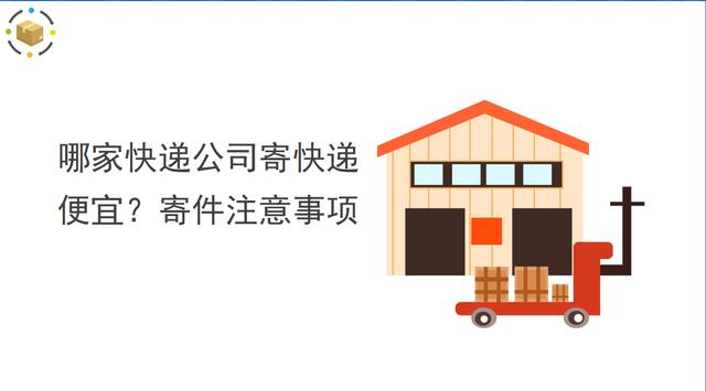 順豐和京東哪個快遞便宜順豐和京東哪個快遞便宜一點插圖 順豐和京東哪個快遞便宜順豐和京東哪個快遞便宜一點插圖