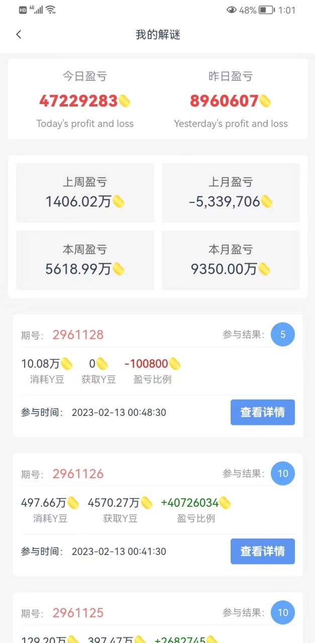 創游天下群控全自動掛機話費打金腳本 號稱一天三張話費卡【自動腳本 教程】插圖3